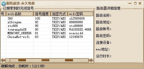 如何让笔记本免费上网