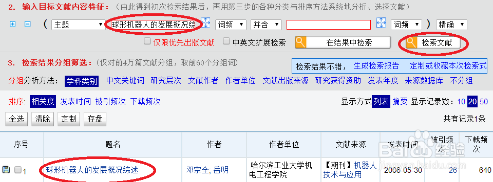如何快速生成参考文献格式