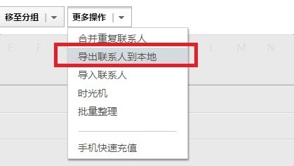 QQ同步助手导入通讯录与微信批量添加手机联系人
