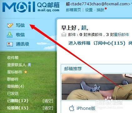 怎样让自己的邮件在对方收件箱中排名靠前呢