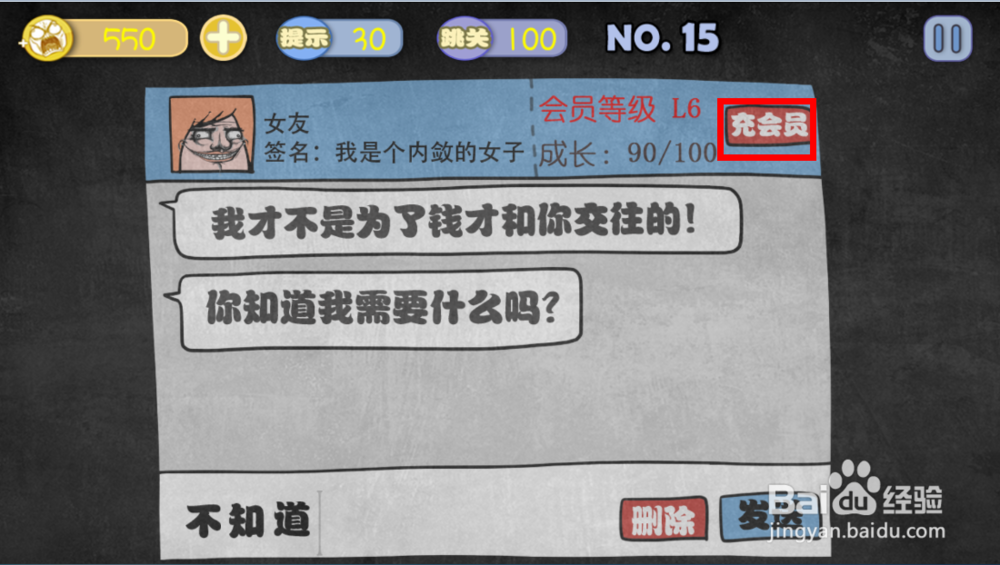 史上最贱暴走游戏攻略：[3]高雅乐园1-20关