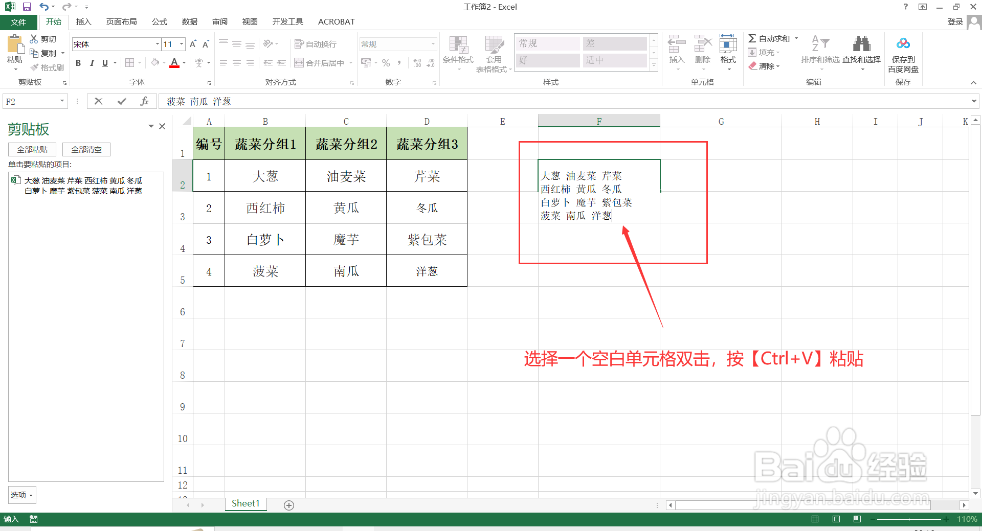 如何将Excel中多行多列数据转换成一列