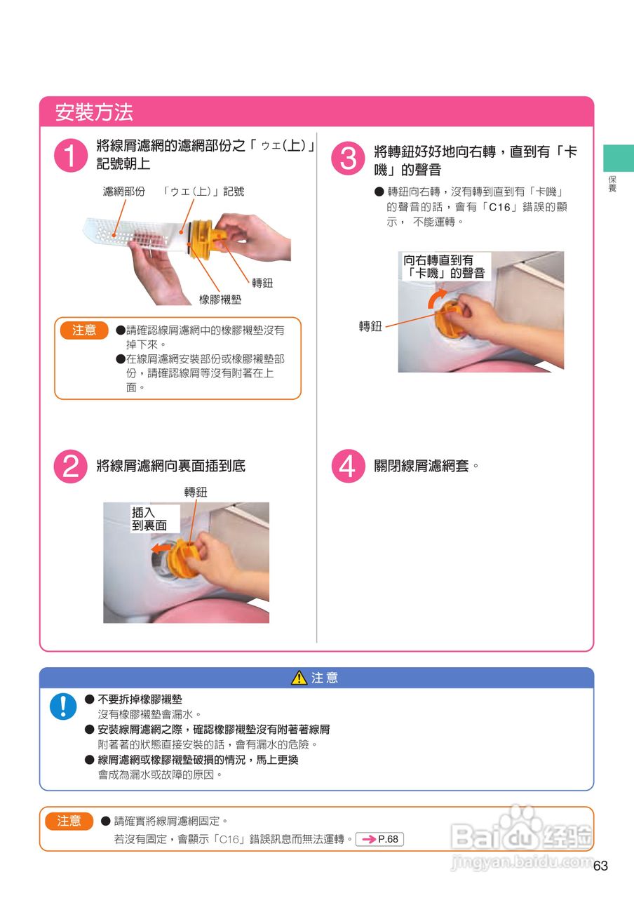 日立SF-BD1200T洗衣机使用说明书:[7]