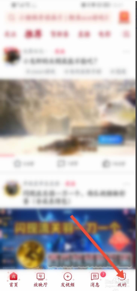 西瓜视频的直播如何开启预告直播时间