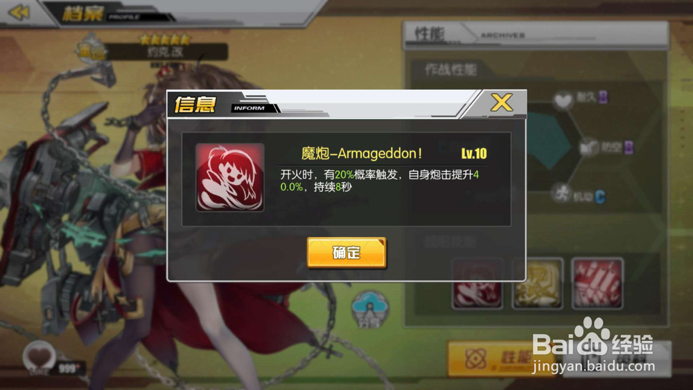 碧蓝航线约克 约克改