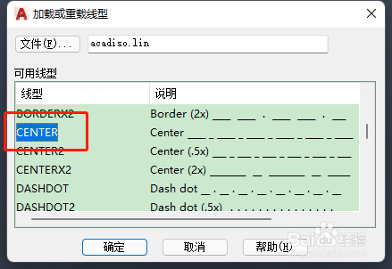CAD2020如何设置不同的图层