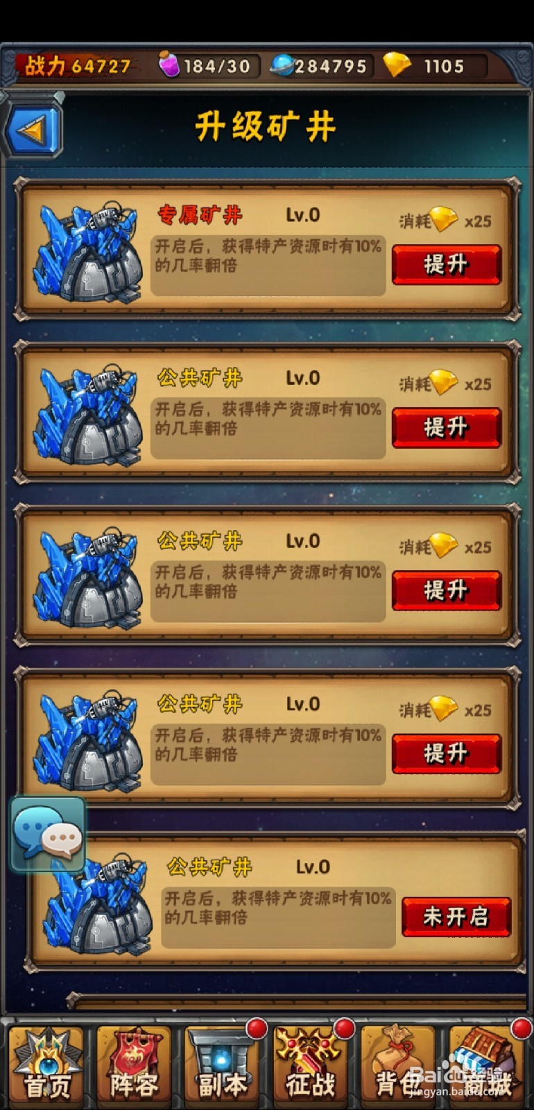 赛尔哈精灵大作战采矿基地!