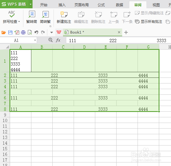 如何批量删除表格中的批注