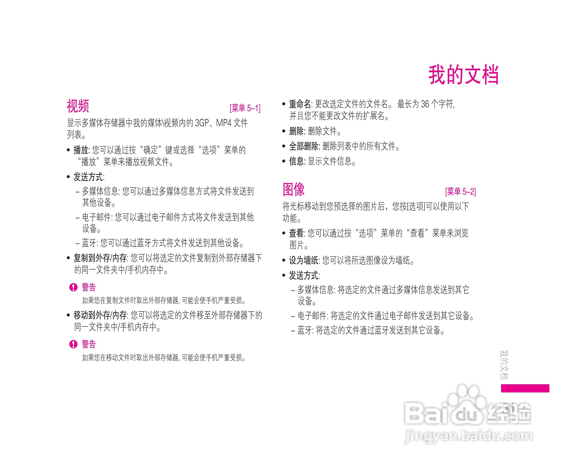LG KE608手机使用说明书:[6]