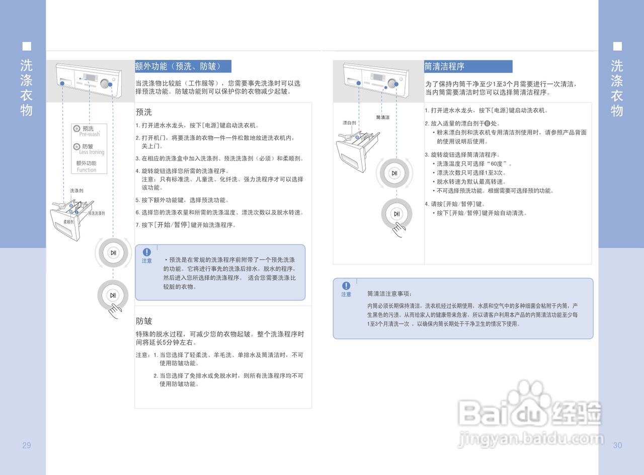 三星WD6602R8S洗衣机使用说明书:[2]