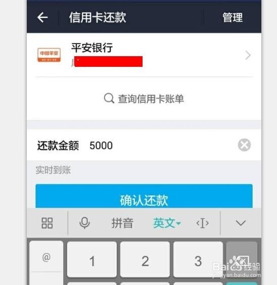 支付宝手机怎么还信用卡?