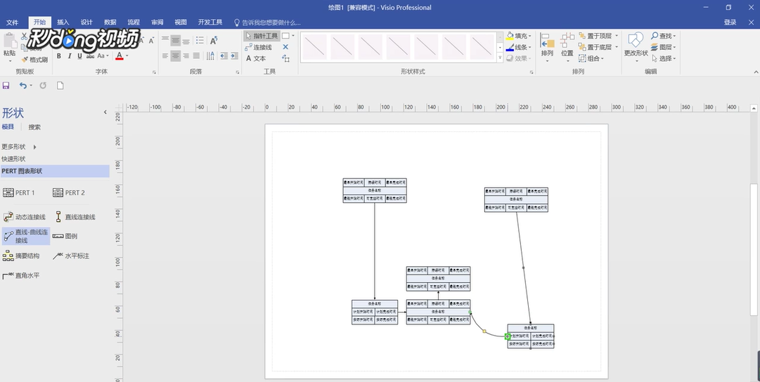 Visio如何创建PERT图表模板