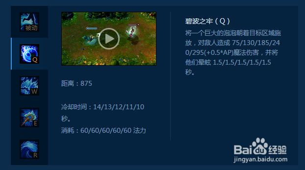 LOL娜美怎么玩