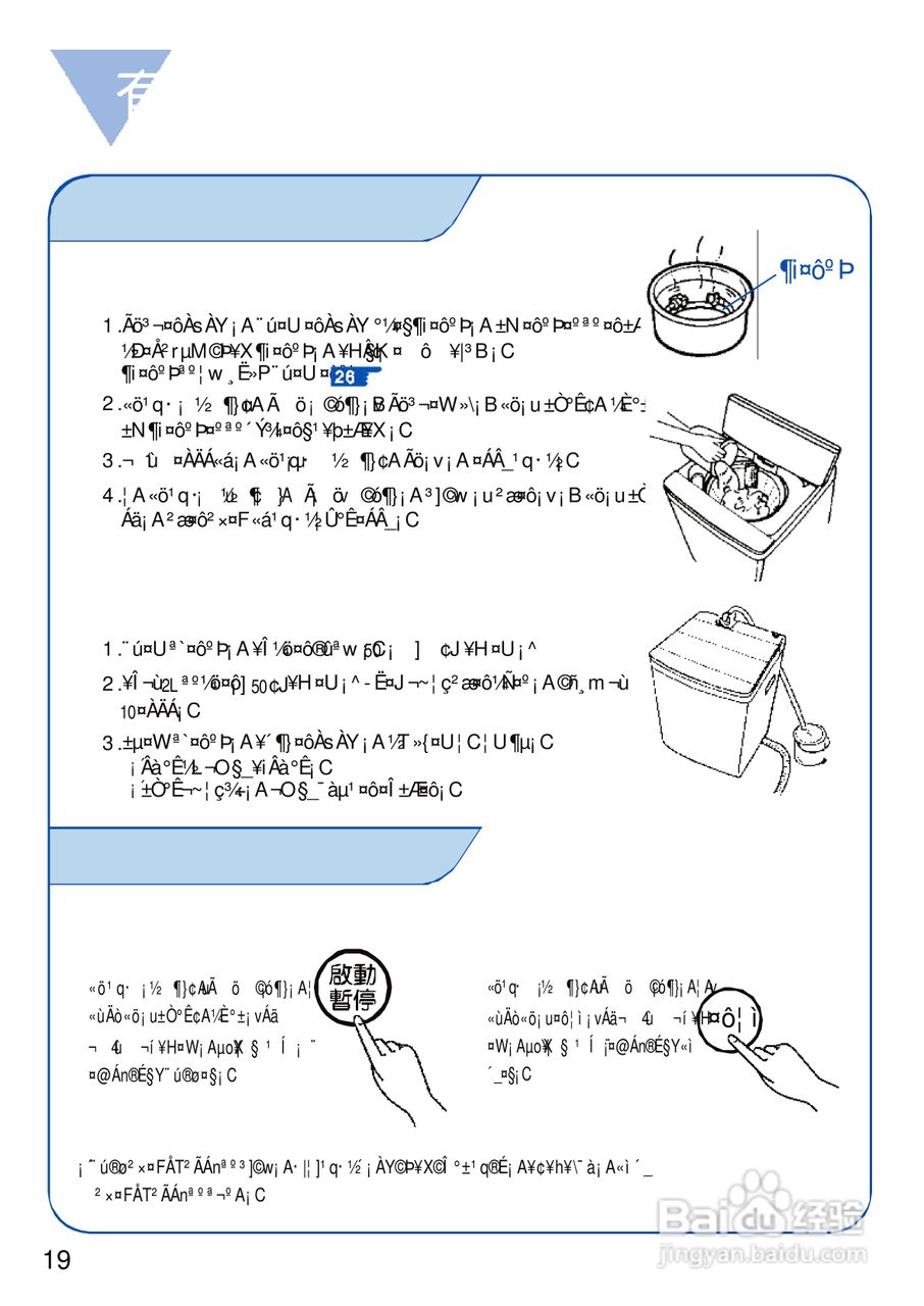 三洋SW-1098U洗衣机使用说明书:[2]