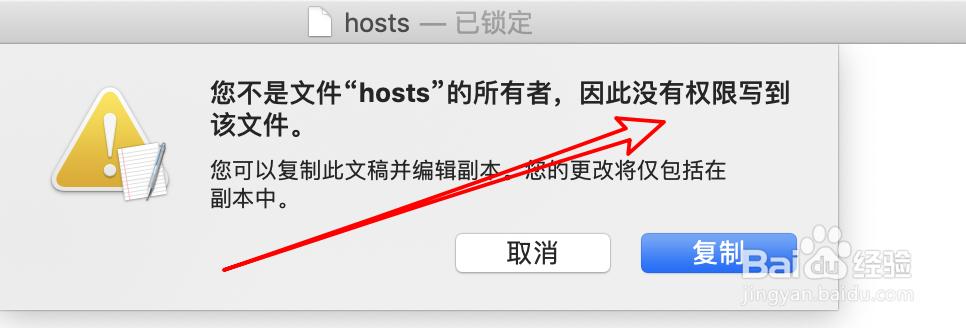 苹果电脑mac,怎么编辑hosts文件