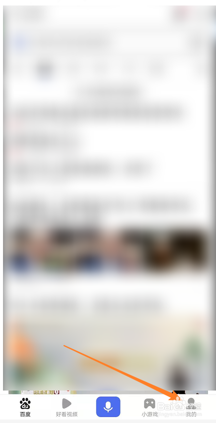 百度如何查看直播数据