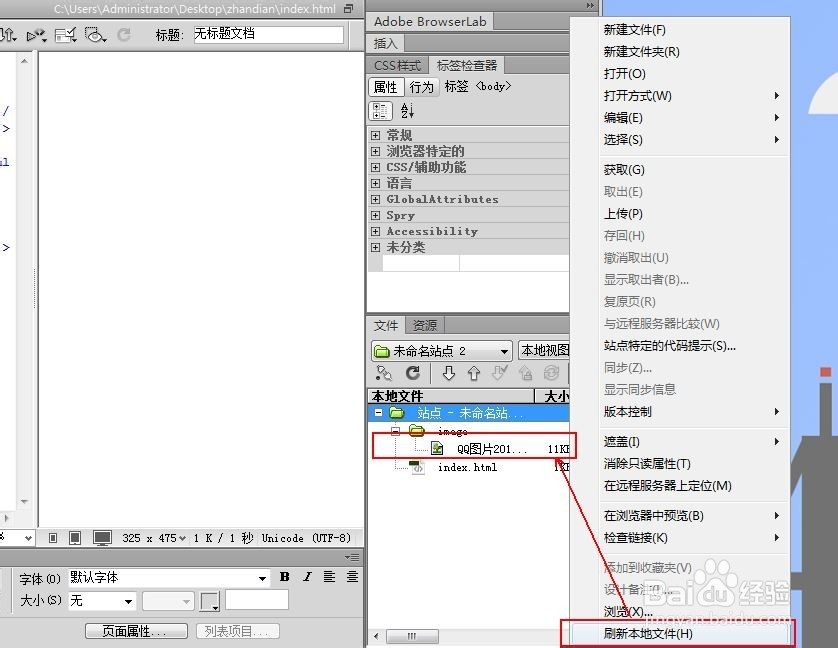 Dreamweaver建网站