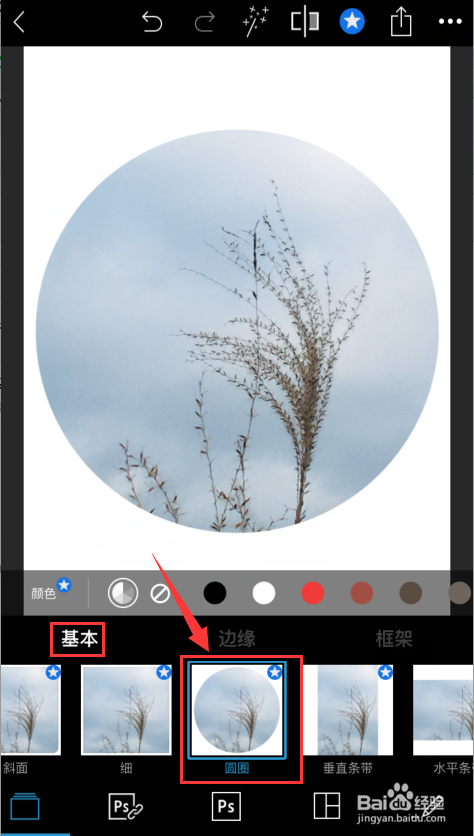 如何用手机PS把照片调成水彩图片呢？