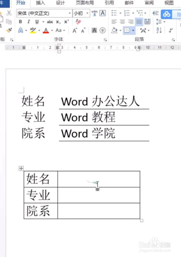 word制作封面下划线