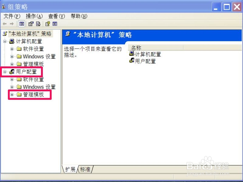 打开文件出现安全警告怎么办：[2]组策略法