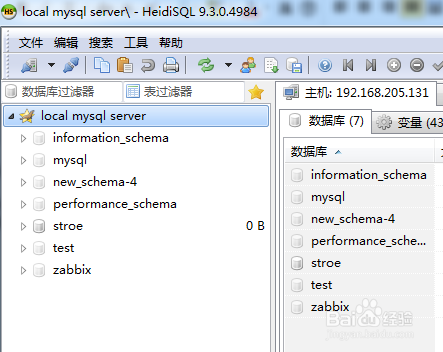 如何使用HeidiSQL删除数据库表字段