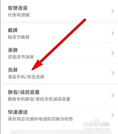 华为手机开机键坏了如何唤醒屏幕