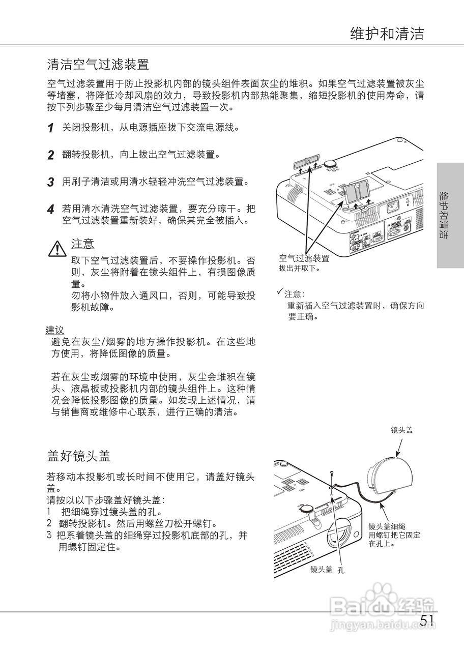 爱其LC-XB21Ai投影机使用说明书:[6]