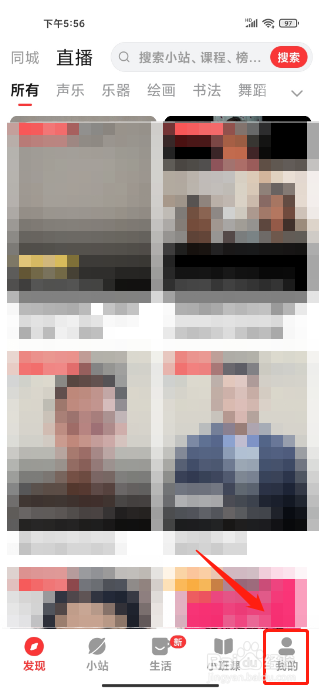 红松极速版APP如何注销账号