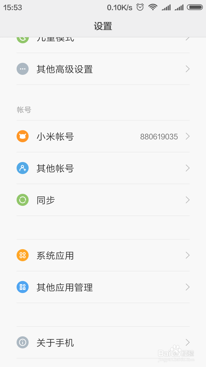 红米NOTE电源键失灵