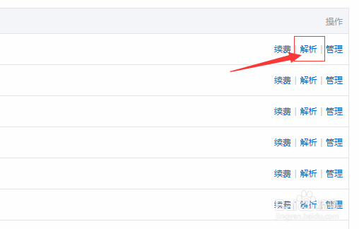 如何解析域名,域名CNAME别名解析方法