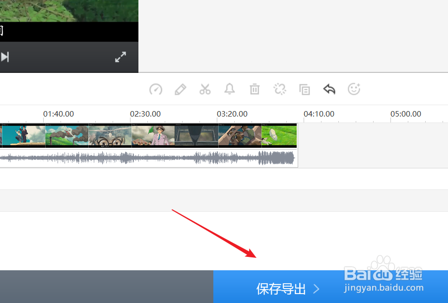 快剪辑如何将视频中的一段或不连续的多段裁掉