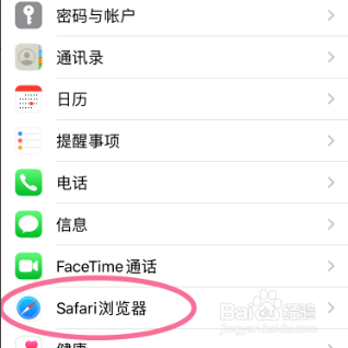 Safari浏览器怎么删除历史记录与网站数据