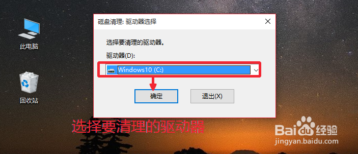 升级Win10之后怎么清理旧系统文件Windows.old