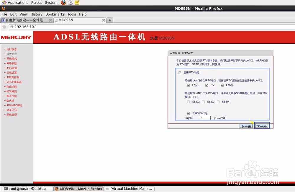 在家庭用网上连接多个路由器