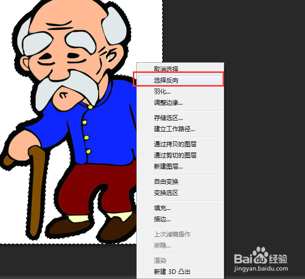 PS如何使用快速选择工具进行抠图