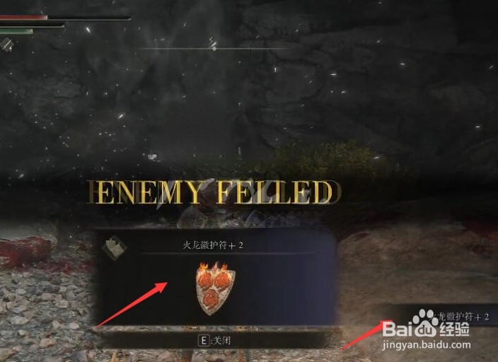 《艾尔登法环》火龙徽护符+2怎么获得?