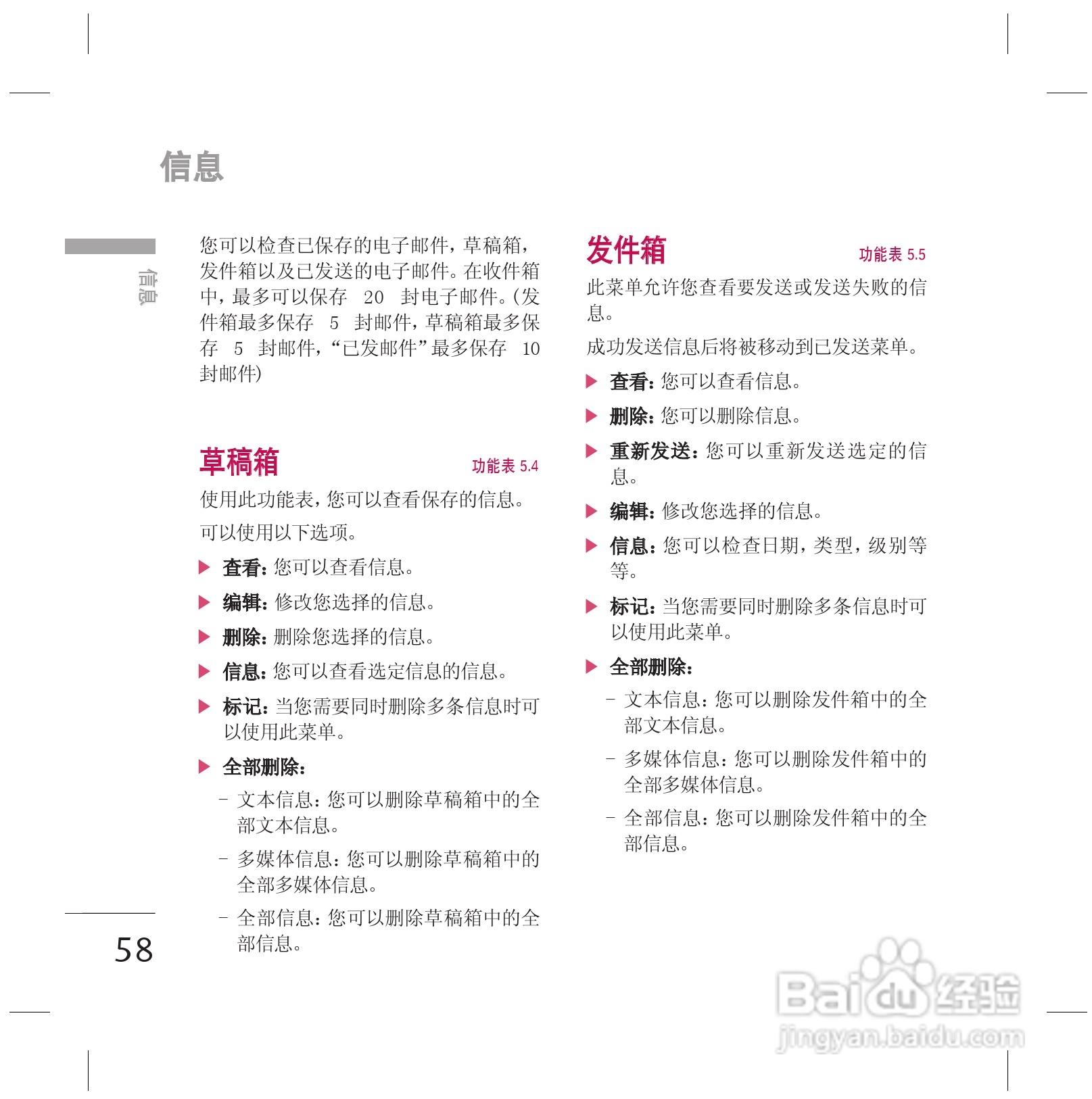 LG KG77手机使用说明书:[6]