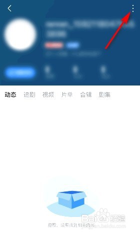 多多视频不把我的动态展示给别人在哪开启