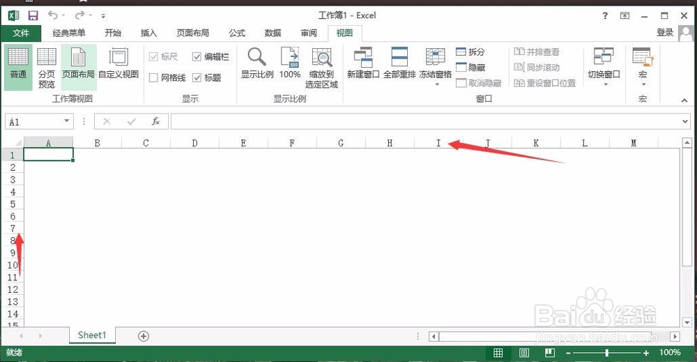 2013excel的视图怎么设置的
