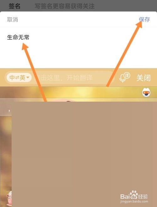 住小帮怎么设置签名