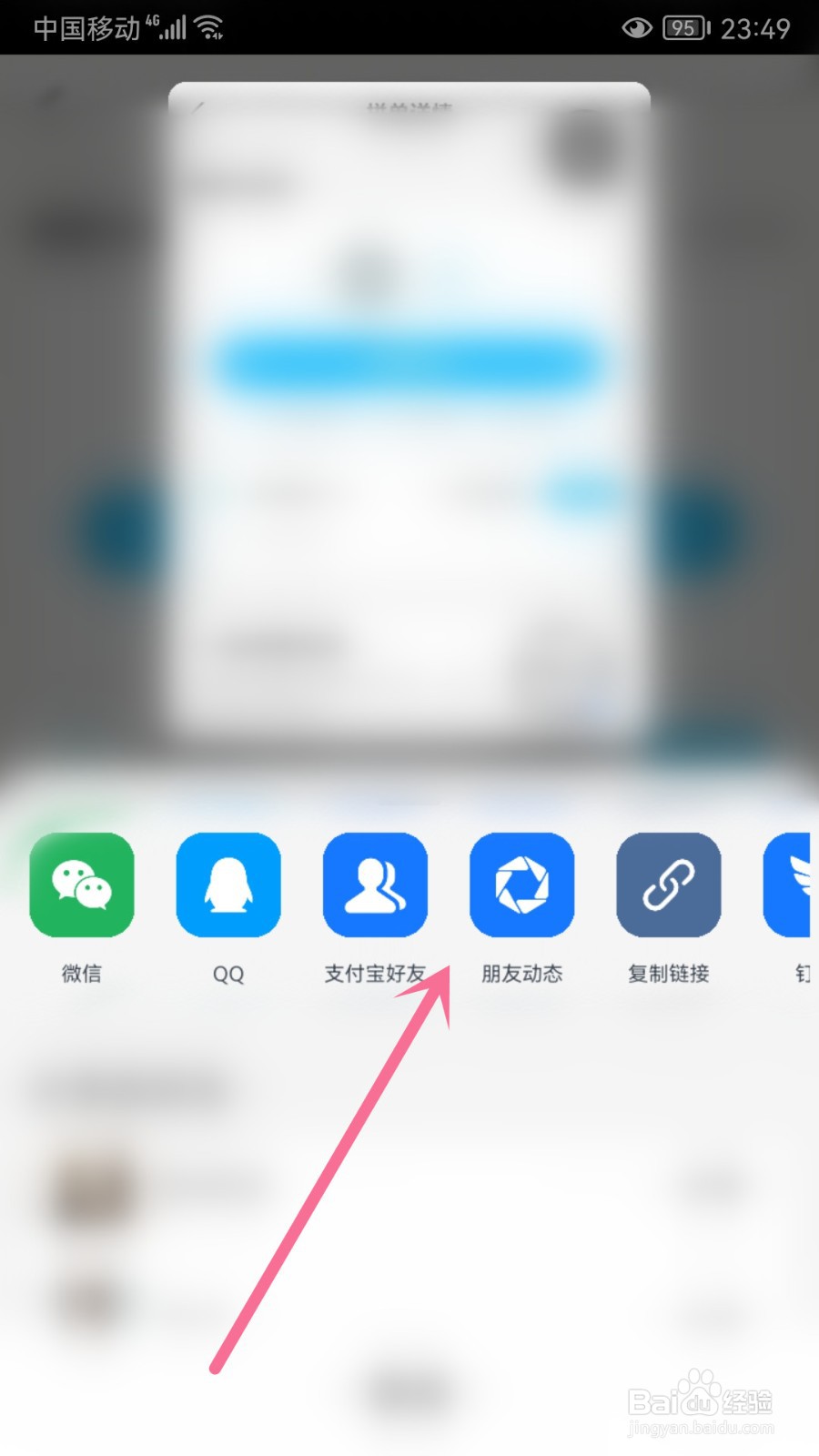 饿了么怎么拼单
