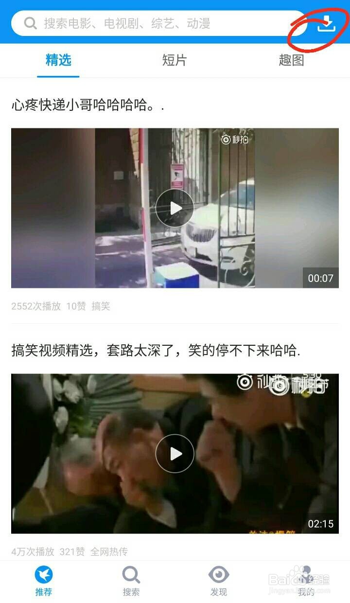 如何用迅雷下载BT文件