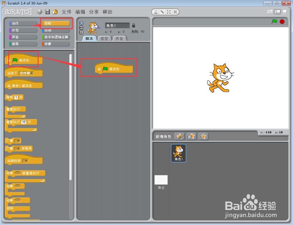 怎样在scratch中画圆？