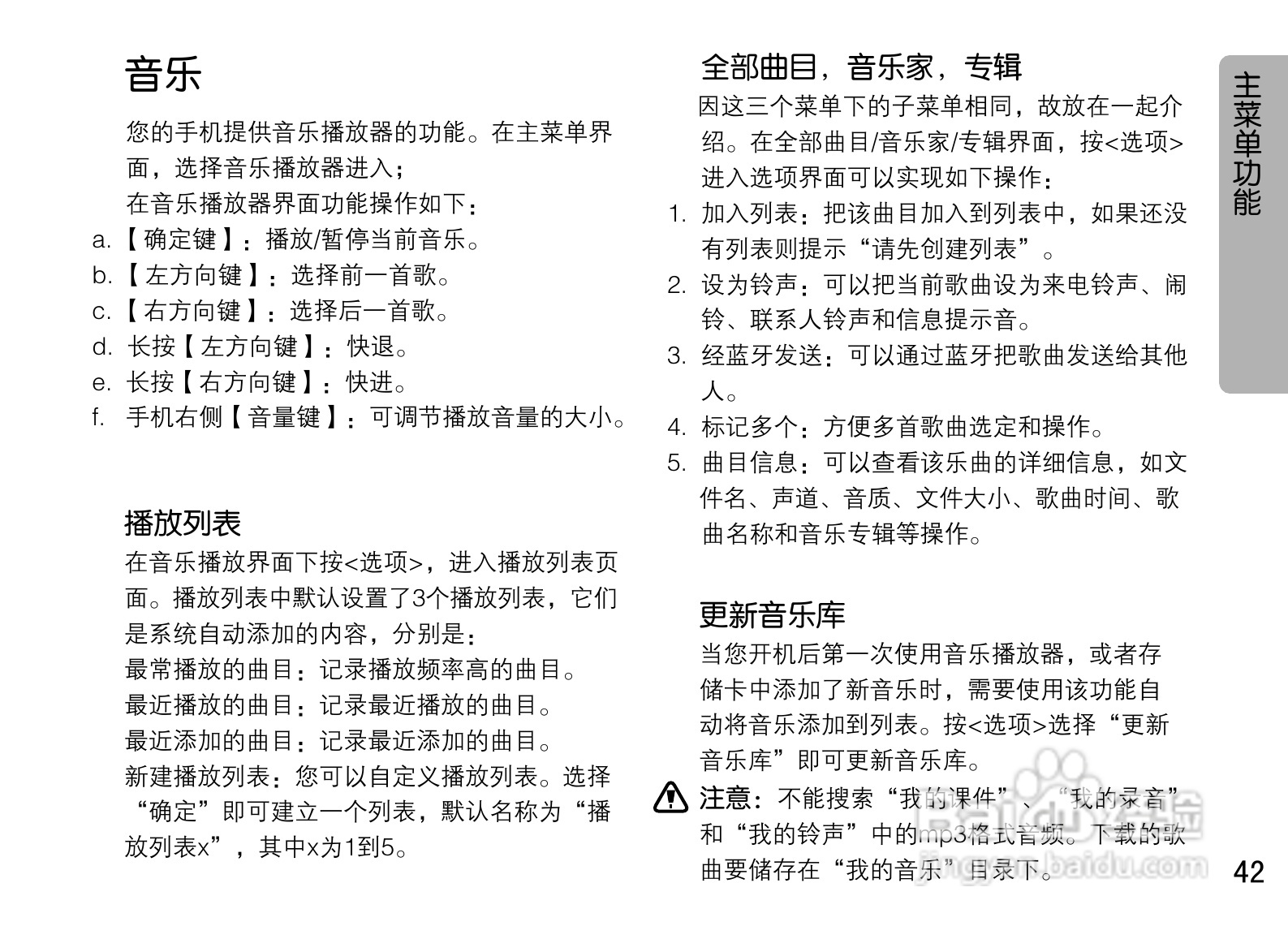 OPPO U525手机使用说明书:[5]