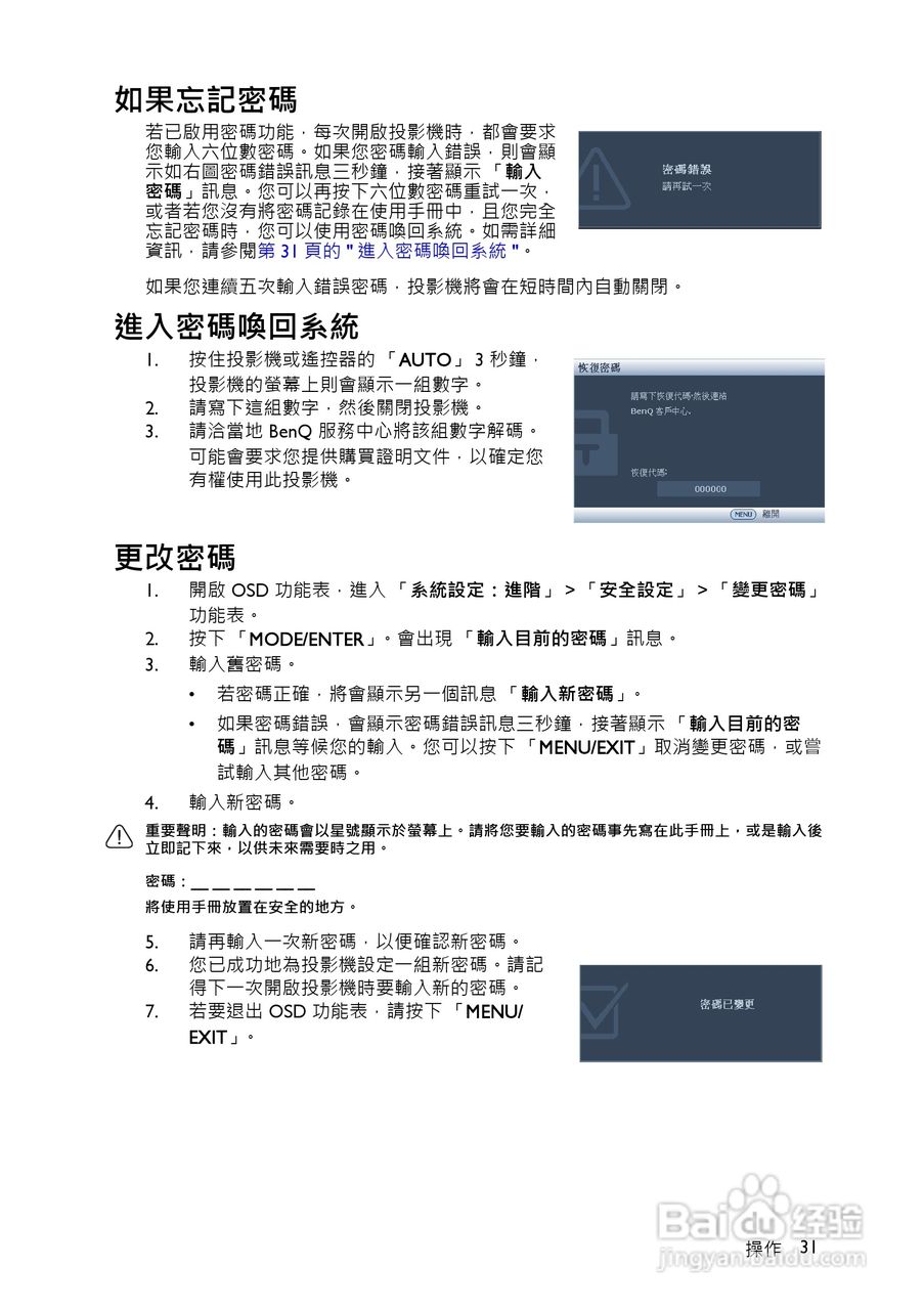 明基ms516投影机使用说明书:[4]