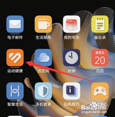 华为手环如何重新配对另一个手机