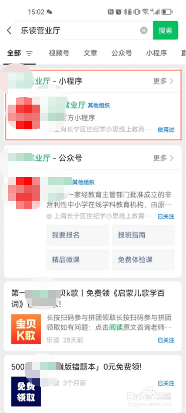 乐读小初衔接思维先导课怎么报名？