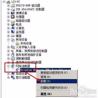 宽带连接提示错误651