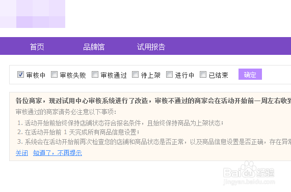 淘宝商家怎样参加免费使用