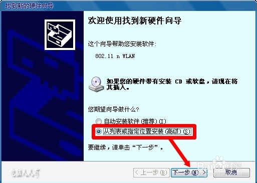 网络应用：[8]无线网络排查故障